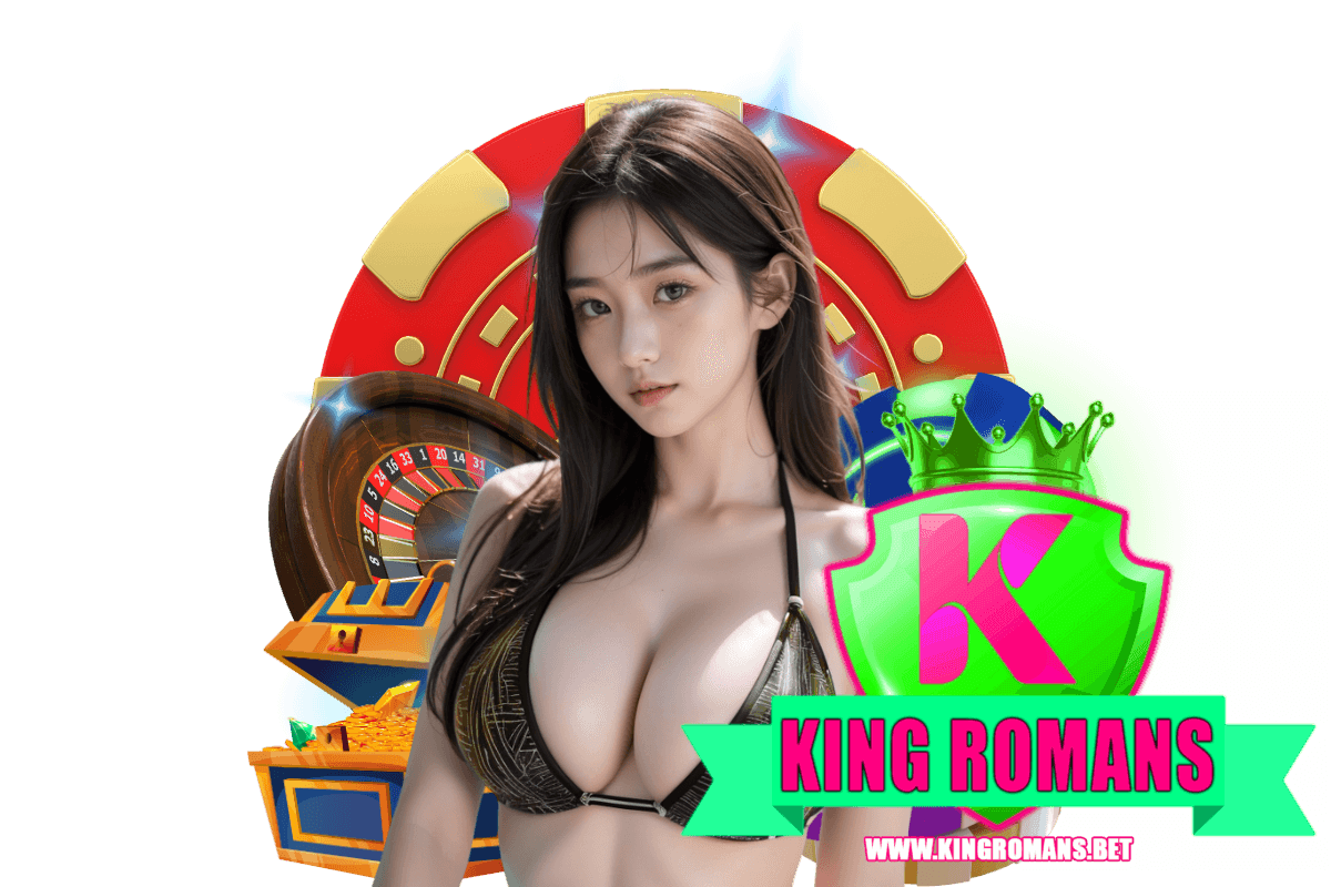 king romans แจกเครดิตฟรี